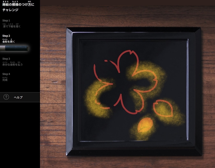 うるしの下絵に金粉をまぶしたところ。粉をふき取ると絵が浮かび上がります