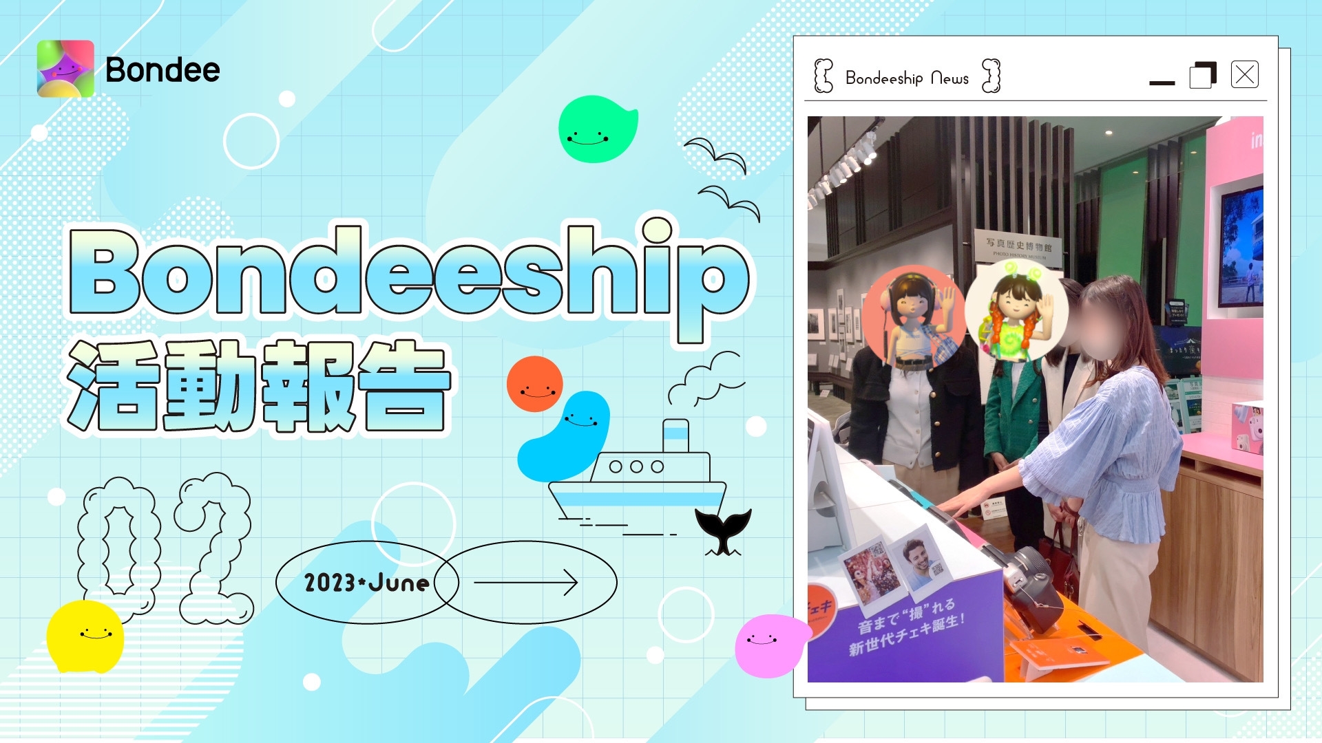 (Bondeeship 5月活動報告 協賛企業訪問の様子)