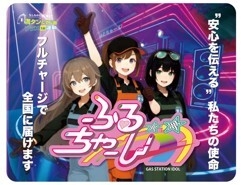 オリジナルステッカー