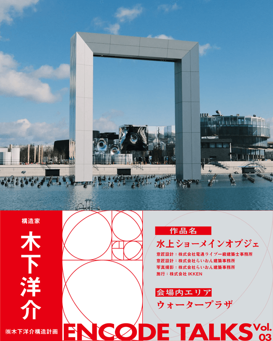 解説されるプロジェクト(一部)