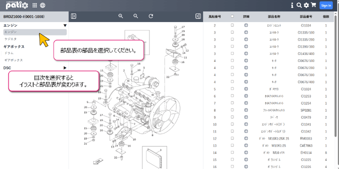 実際の操作画面2
