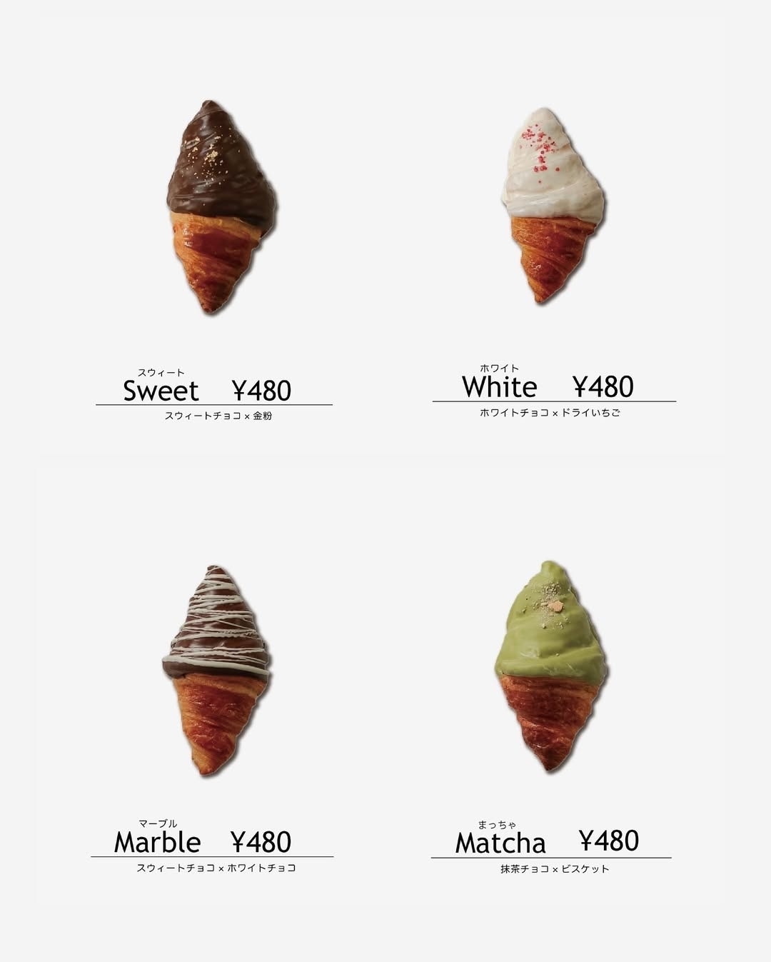 チョコクロワッサンメニュー