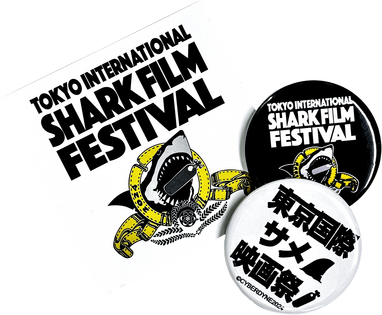 東京国際サメ映画祭缶バッジセット