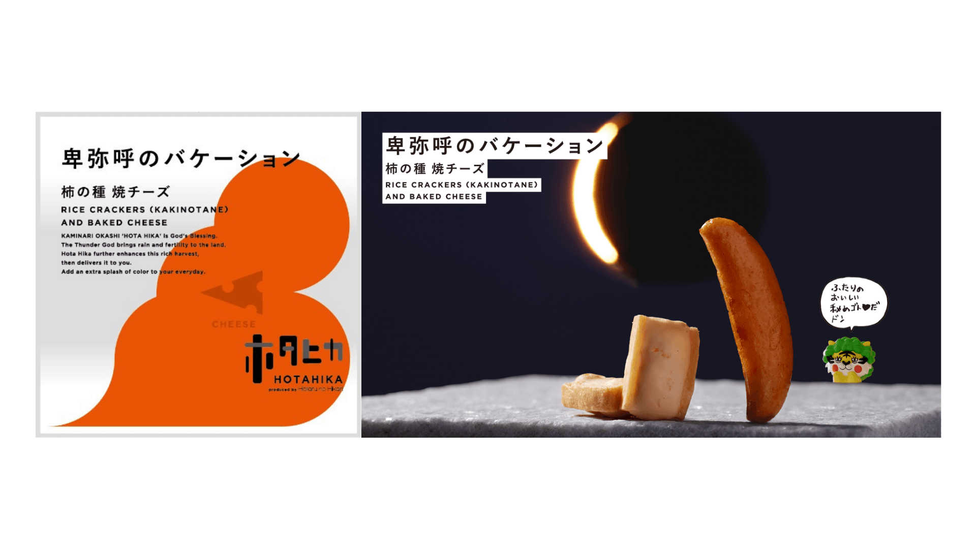 卑弥呼のバケーション