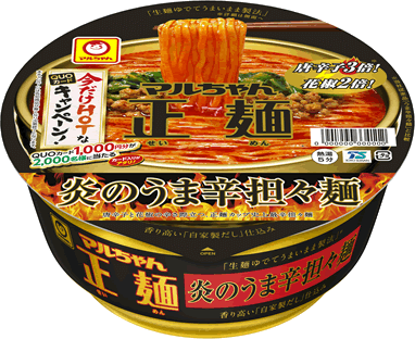 マルちゃん正麺 カップ 炎のうま辛担々麺