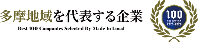 スケールメリットからスモールメリットへ　 眼鏡専門店を運営する有限会社ojimが 多摩地域を代表する企業100選に選出！