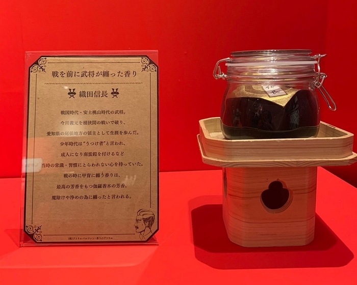 偉人にまつわるにおい