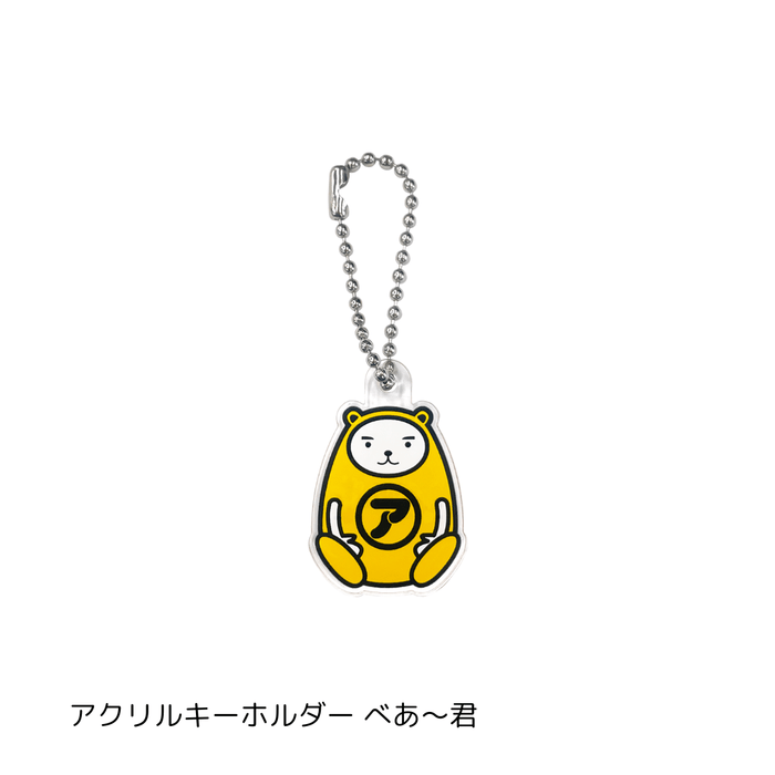 アクリルキーホルダー　べあ～君