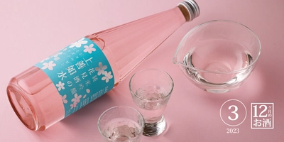 春限定「花見酒の上善如水 純米吟醸」販売スタート
