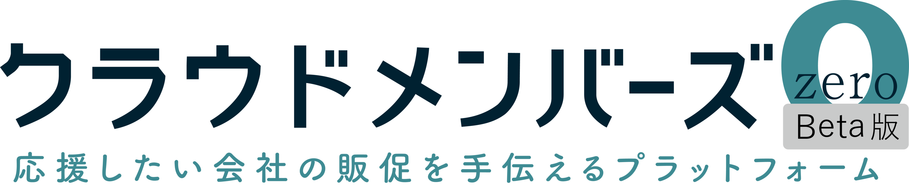 サービスロゴ