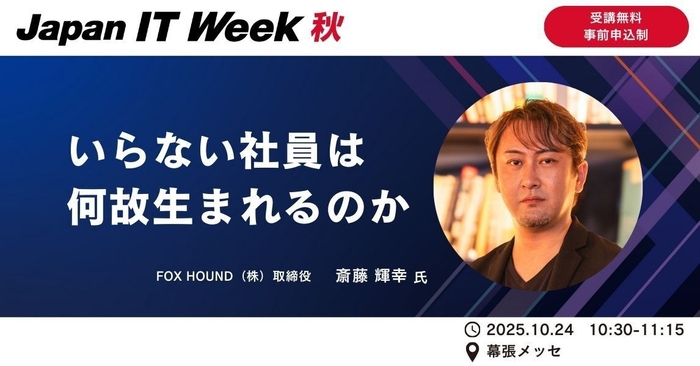 当社登壇カンファレンス