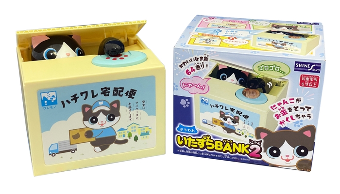 商品+パッケージ はちわれ