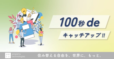 迫る"認知症高齢者時代" 親子で考える「家族信託」｜property technologies