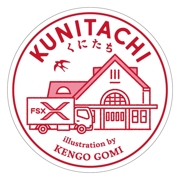 五味健悟氏デザイン「国立×FSX」