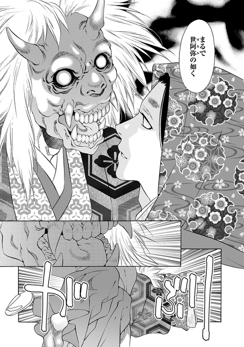 『鬼切丸伝』12巻