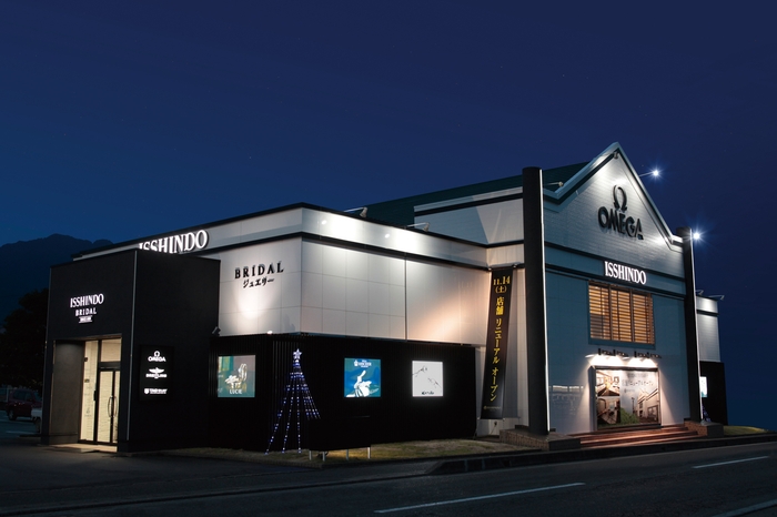 飯田市の一真堂 飯田本店