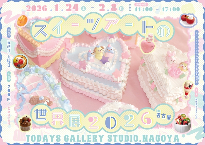 キービジュアル(横)