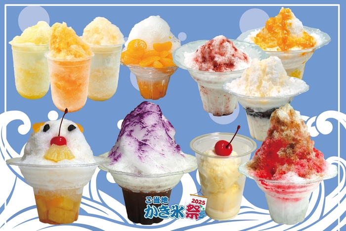 「日本のご当地かき氷」ブース