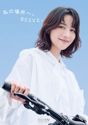 「のん」がアンバサダーを務めるBESV、 2025年度メインビジュアル公開＆ニューモデル発売のお知らせ