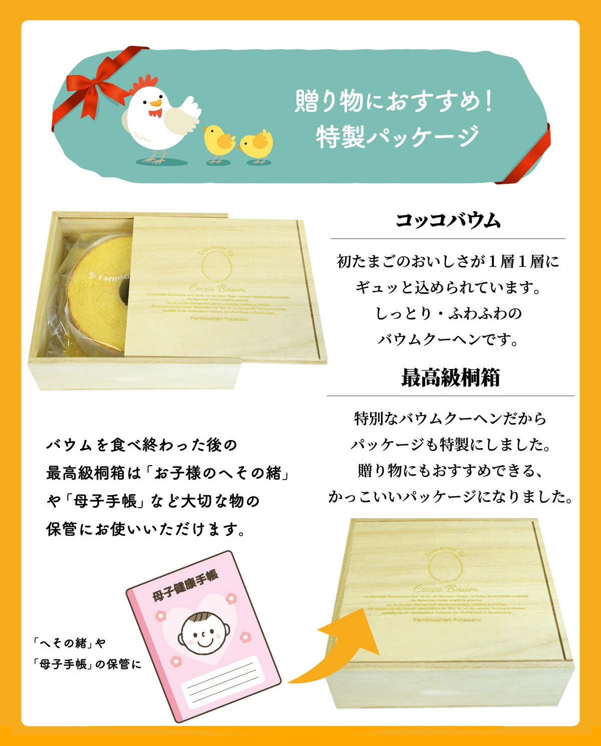 特別なものだからこそ、特別な箱にお入れして。