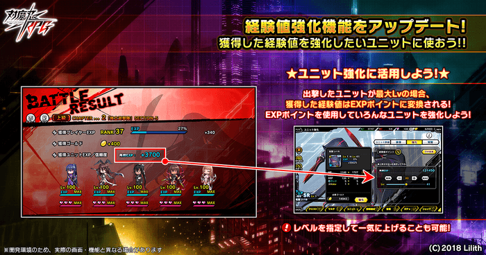 経験値強化機能
