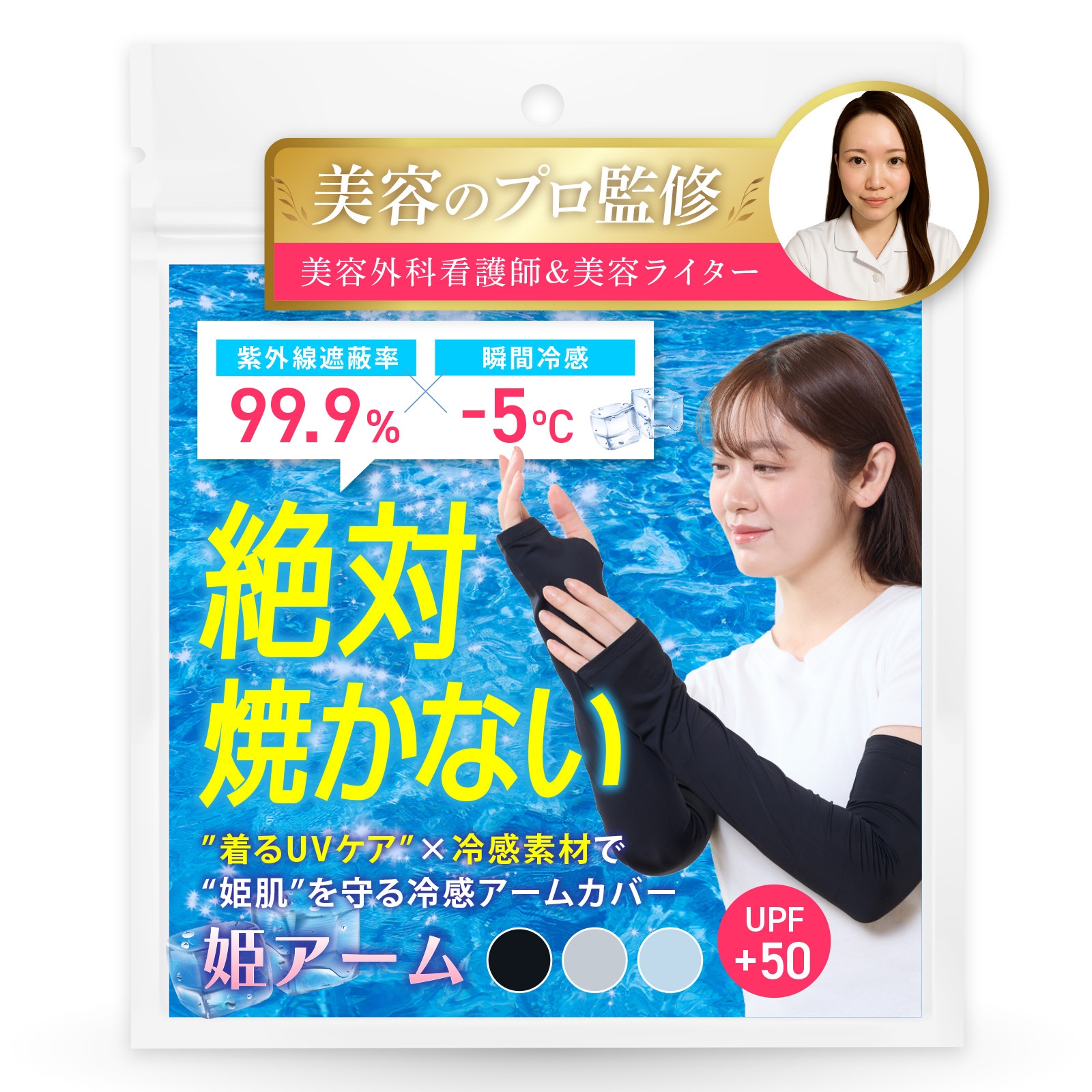 レディース アームカバー