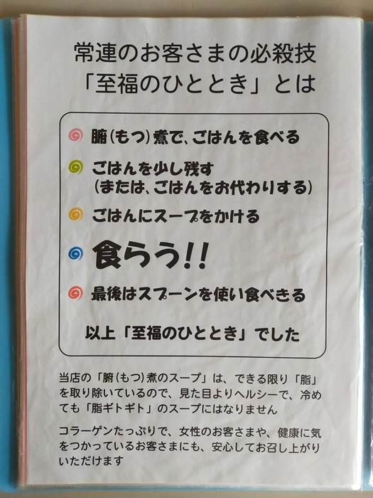 メニューブック「至福の一時」
