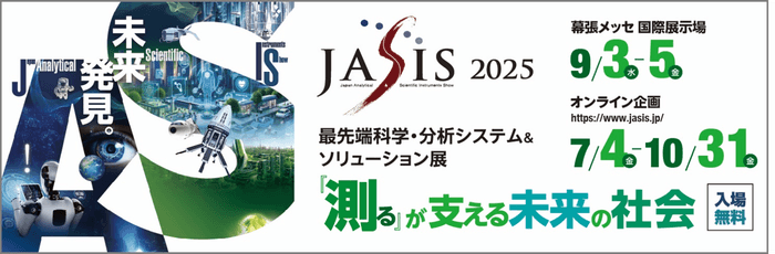 1 JASIS 2025