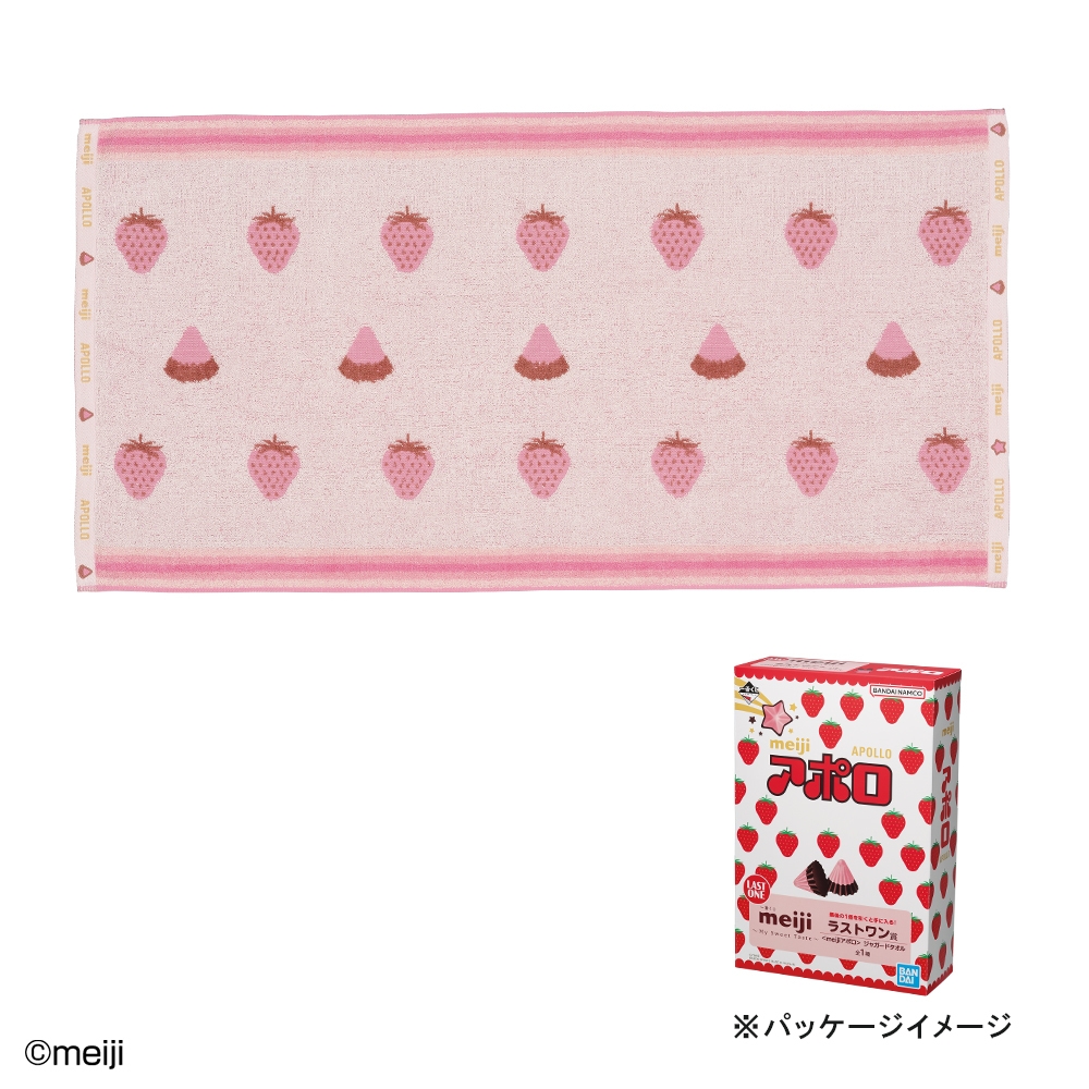 ラストワン賞:<meijiアポロ> ジャガードタオル