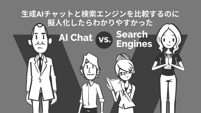 ChatGPT_vs_SemanticSearch