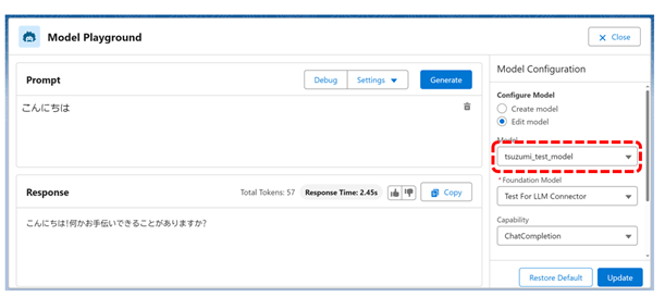 <システム管理者テスト画面イメージ tsuzumiの選択が可能に(2025年中を予定)>