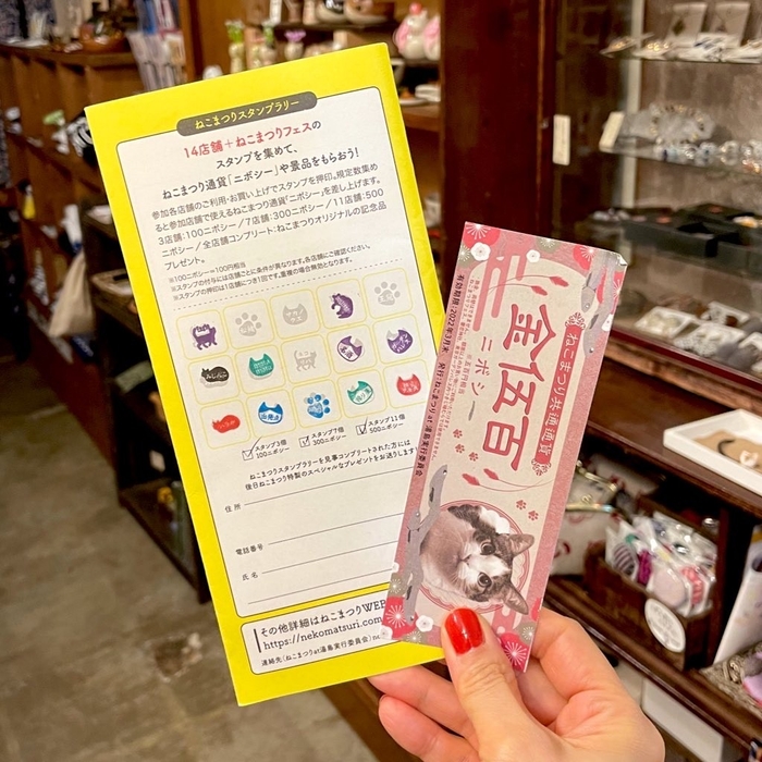 スタンプラリーとニボシー