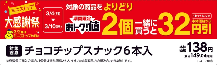 ↑このPOPが目印です。(イメージ画像)