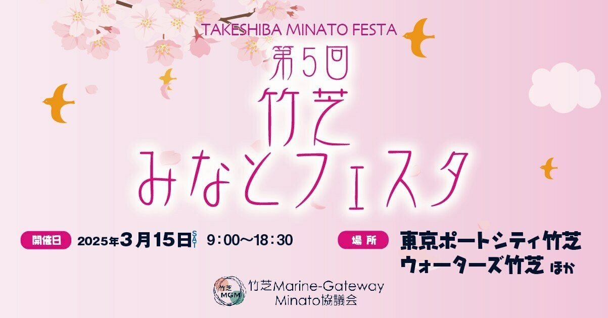 みなとフェスタ