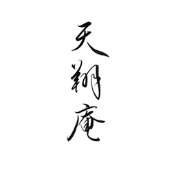 天翔庵(運営:RITA株式会社)