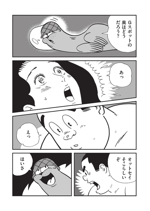 『新やる気まんまん オット!どっこい』