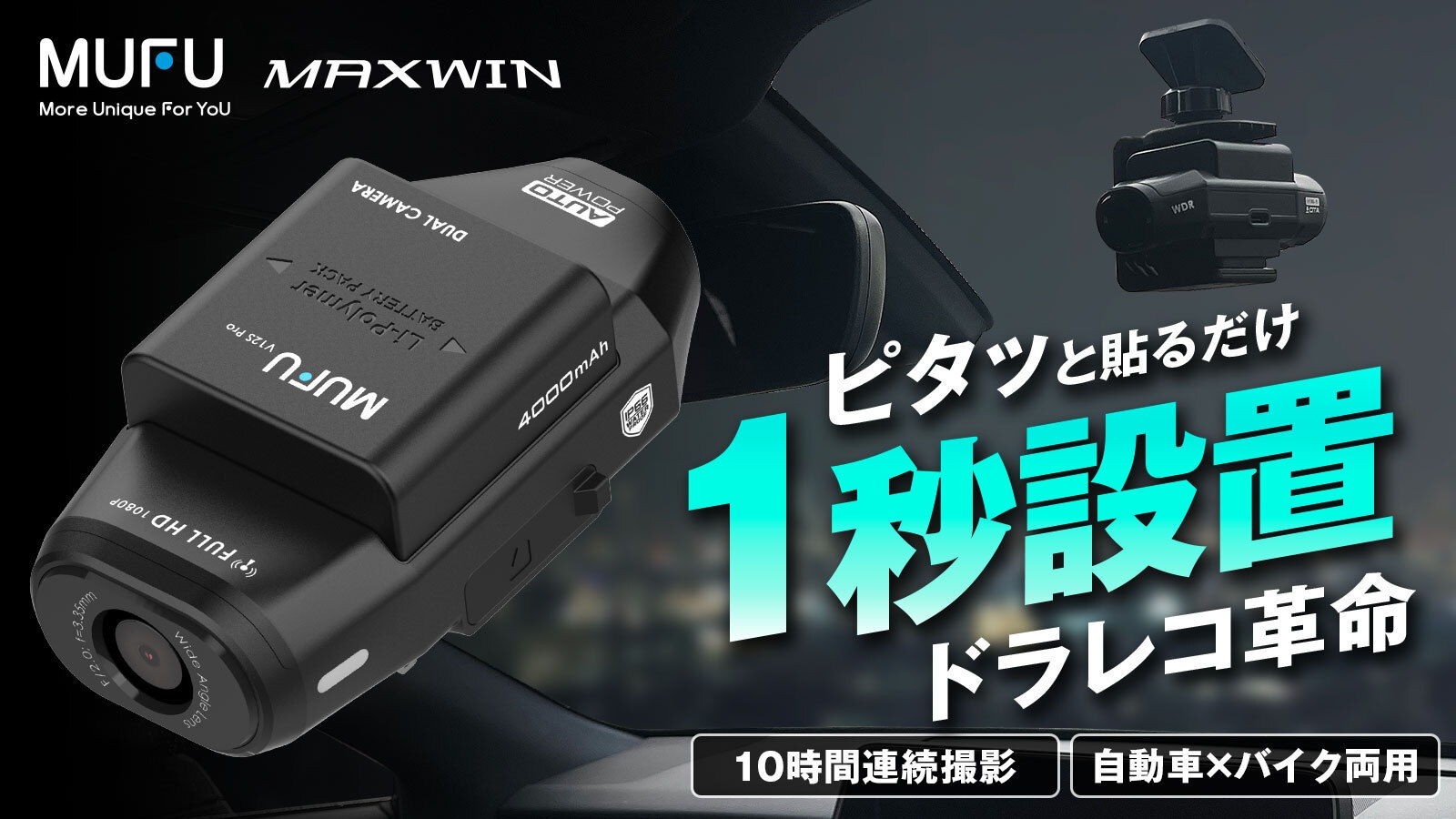 Makuake MF-BDVR004