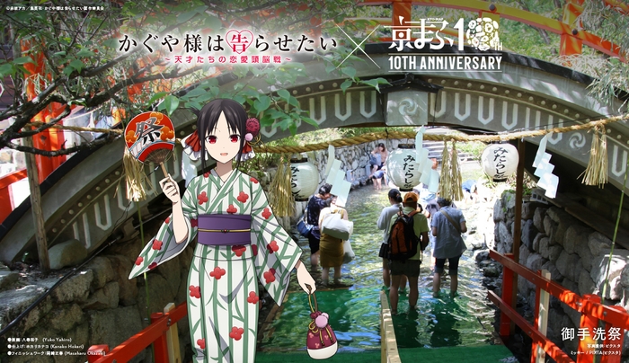 御手洗祭×かぐや様は告らせたい~天才たちの恋愛頭脳戦~