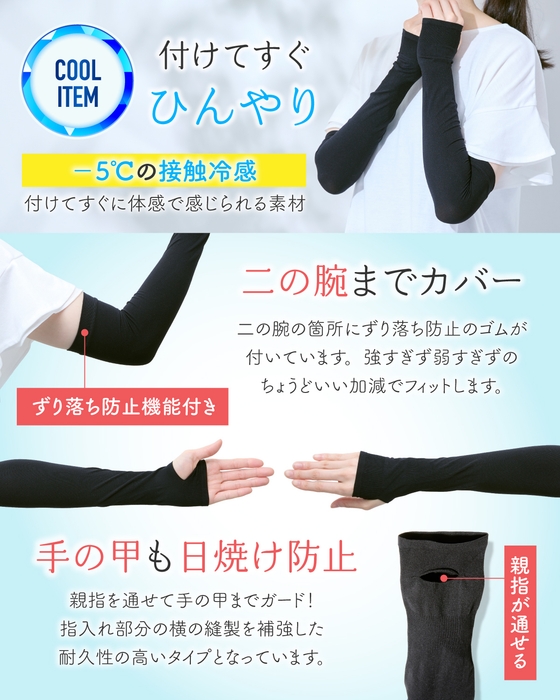 手から二の腕カバー&指穴縫製強化