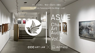 【株式会社Artfield】現代作家の新たな舞台を後押しする「ASUEチャリティーアートオークション Vol. 2」を、11月26日（水）より代官山ヒルサイドテラスにて開催｜出品作品公開中