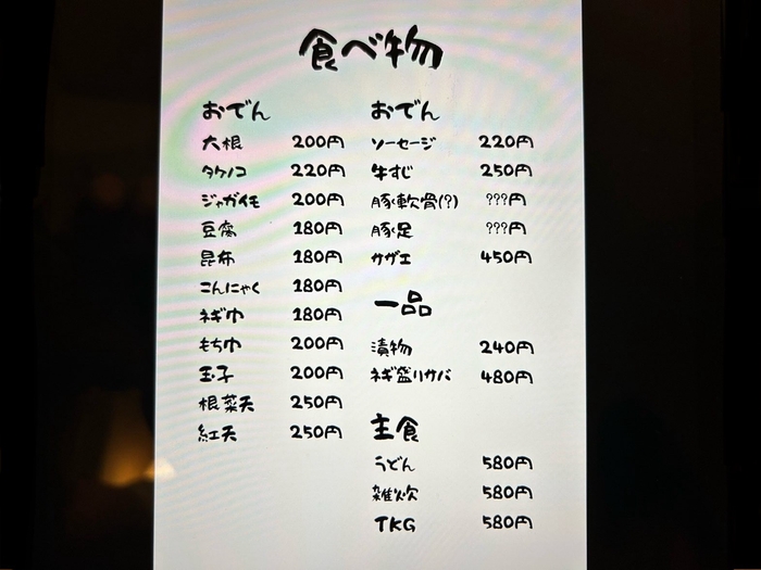 メニュー