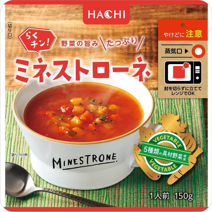 らくチン!ミネストローネ