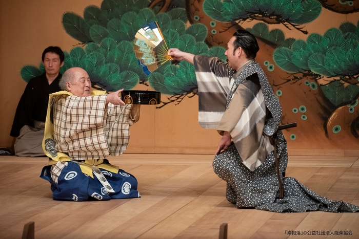 「素袍落」(C)公益社団法人能楽協会