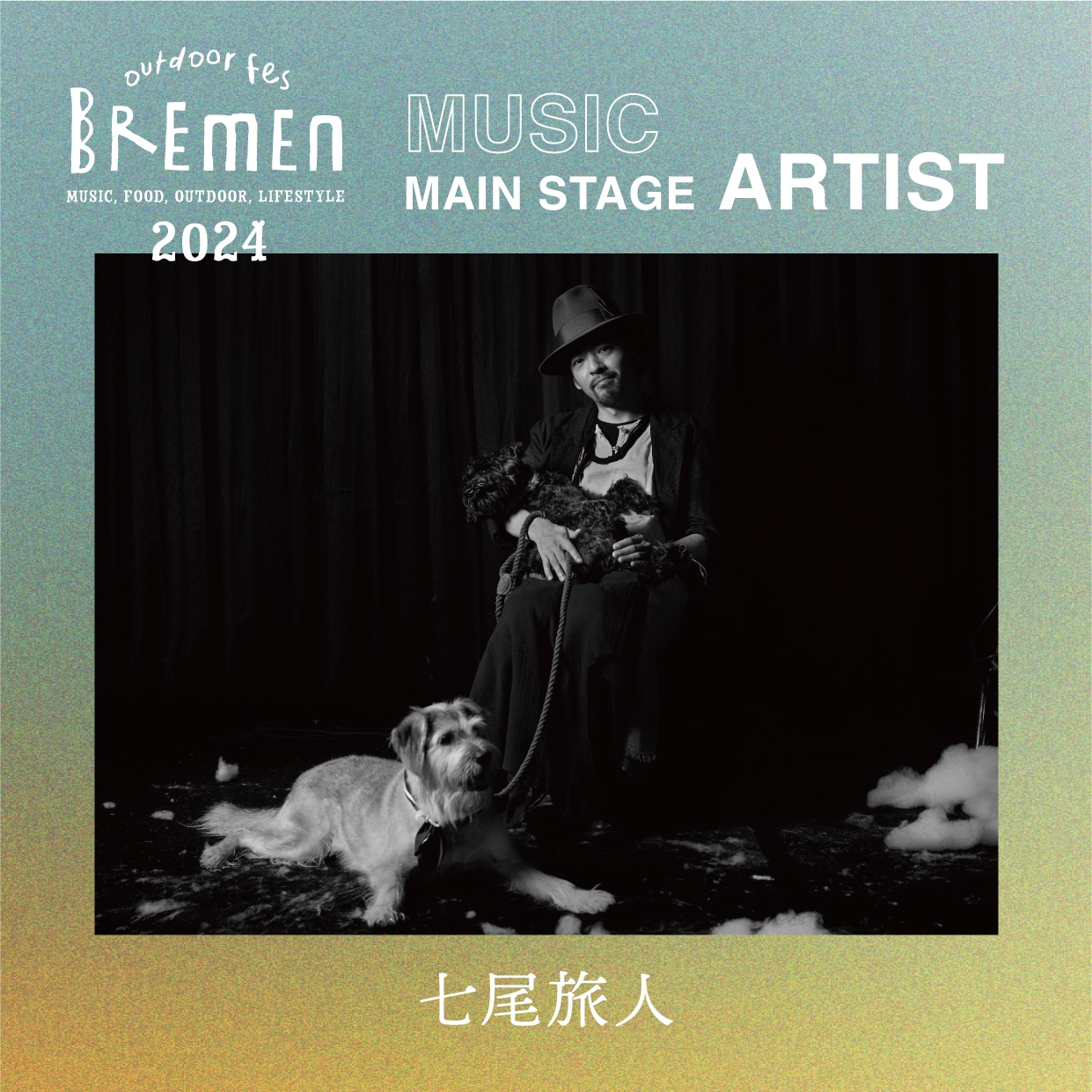 BREMEN 2024 出演アーティスト/七尾旅人