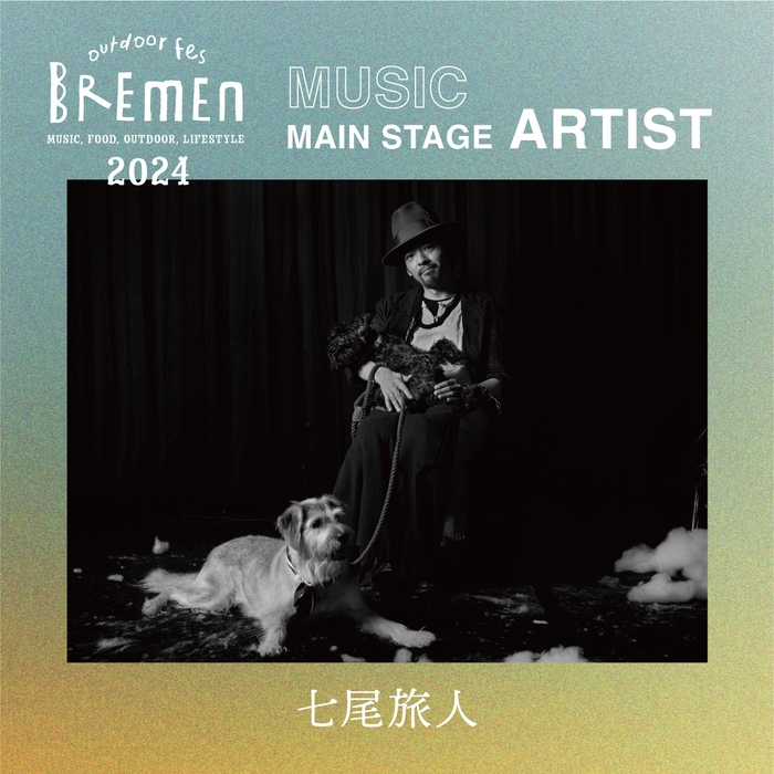 BREMEN 2024 出演アーティスト/七尾旅人