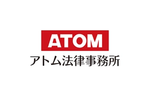アトム法律事務所