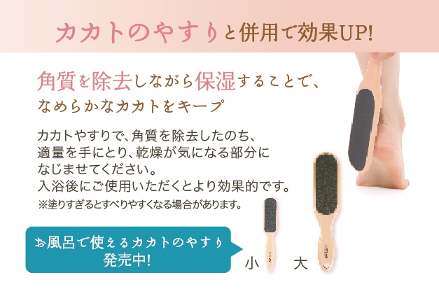 除去して保湿!2ステップケア