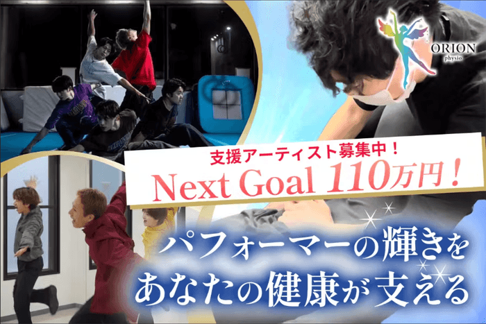 1st GOAL達成記念!!