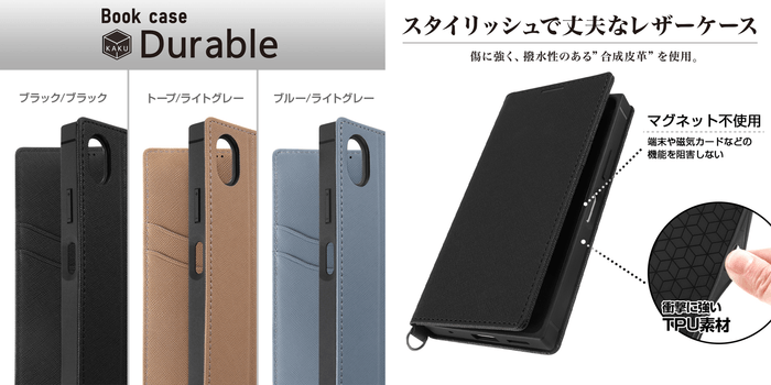 耐衝撃 手帳型レザーケース KAKU Durable