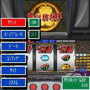 「パチスロ暴れん坊将軍」 メニュー画面